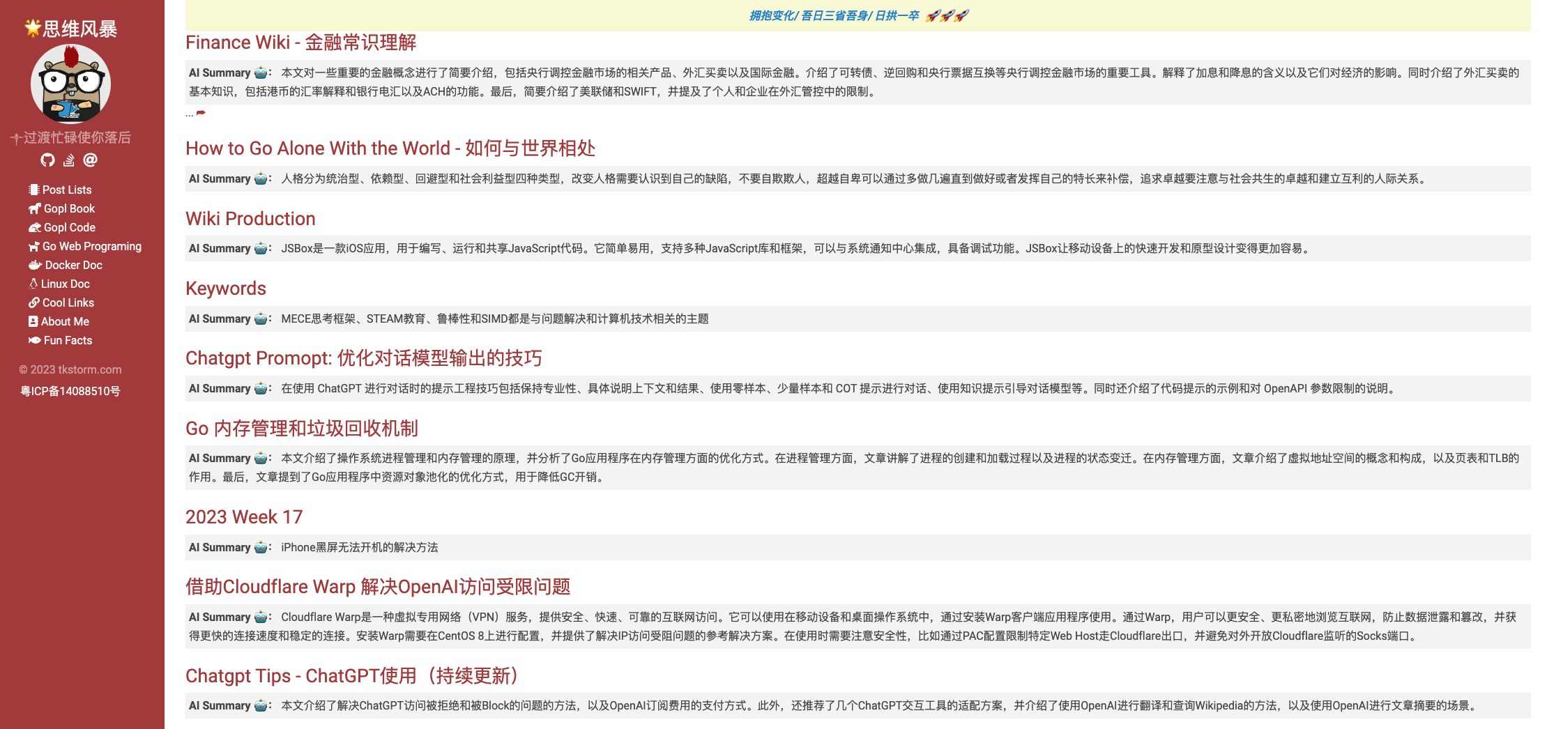 基于OpenAI对个人博客文章全量摘要汇总开发过程记录• 🌟思维风暴