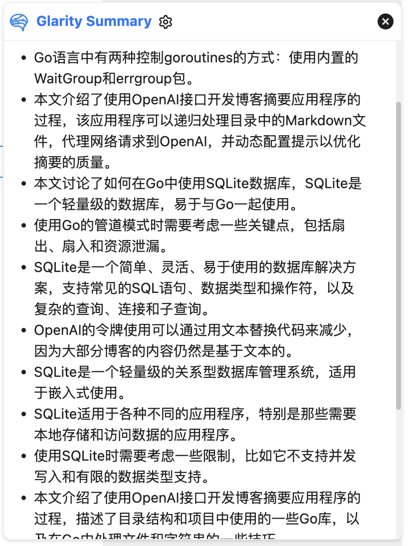 基于OpenAI对个人博客文章全量摘要汇总开发过程记录• 🌟思维风暴