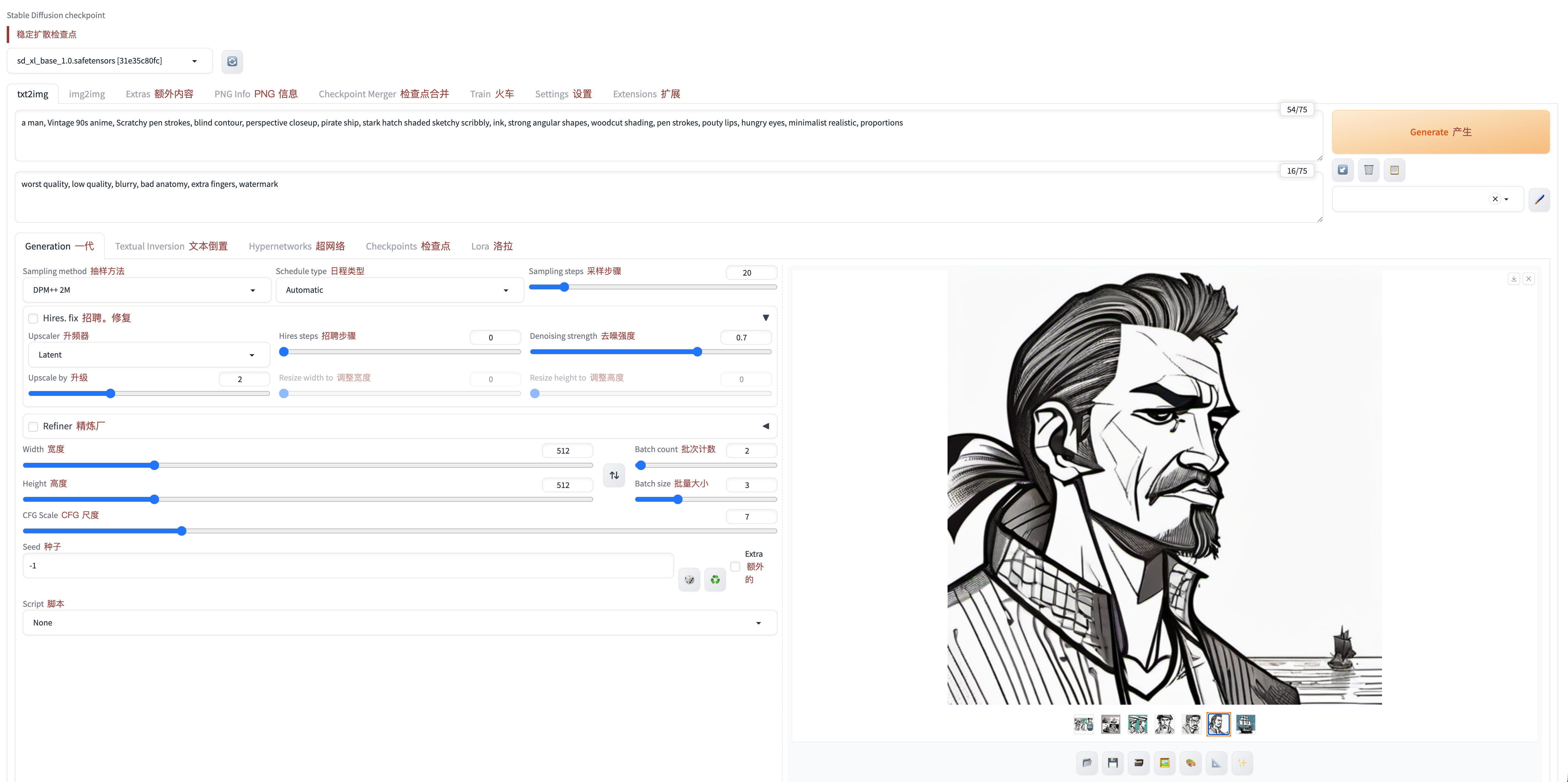 SDWebUI